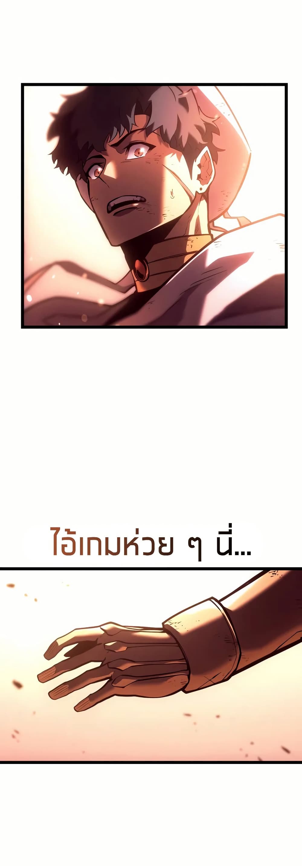 Return of the SSS-Class Ranker ตอนที่ 132 19