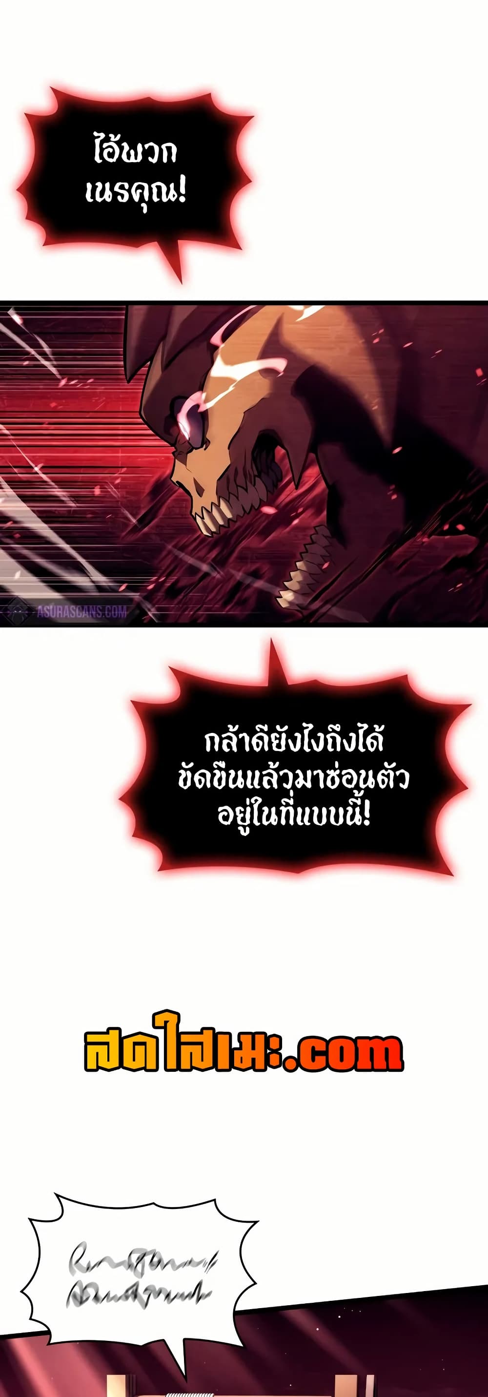 Return of the SSS-Class Ranker ตอนที่ 132 40