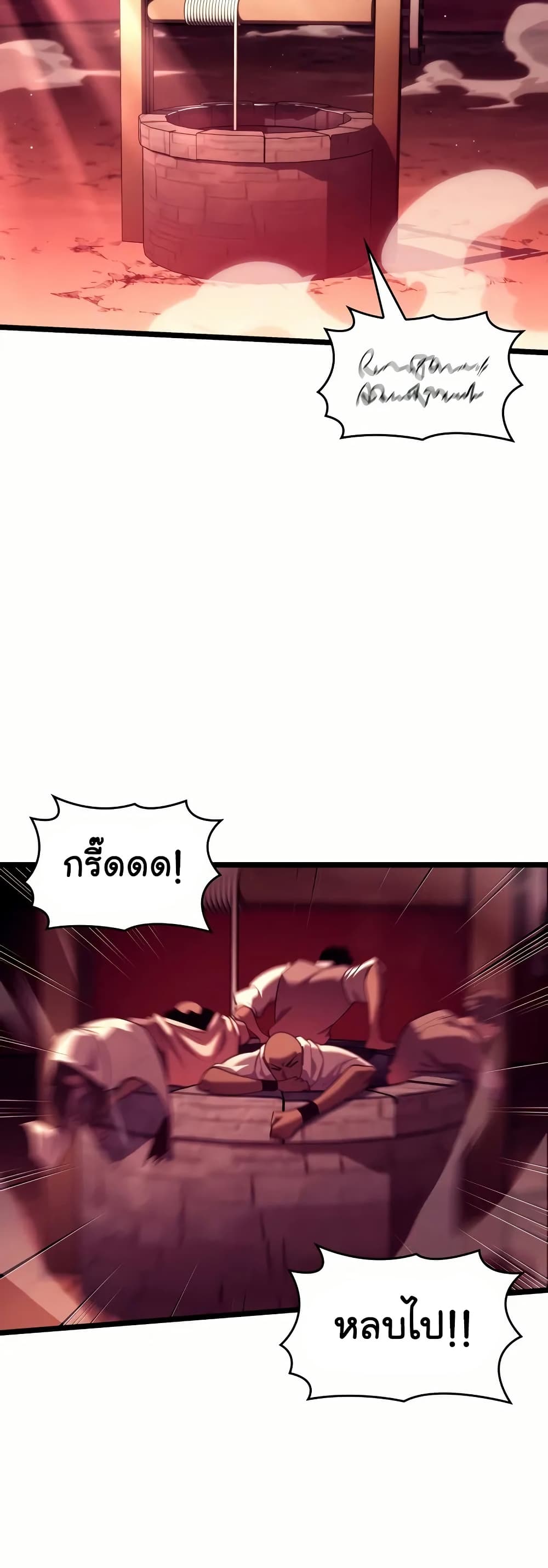 Return of the SSS-Class Ranker ตอนที่ 132 41