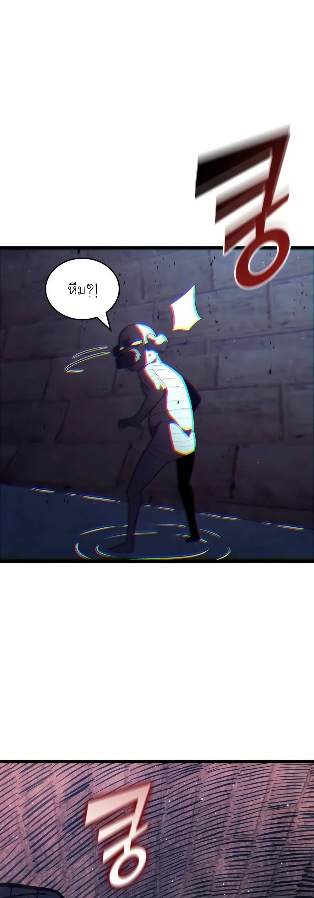 Return of the SSS-Class Ranker ตอนที่ 132 31