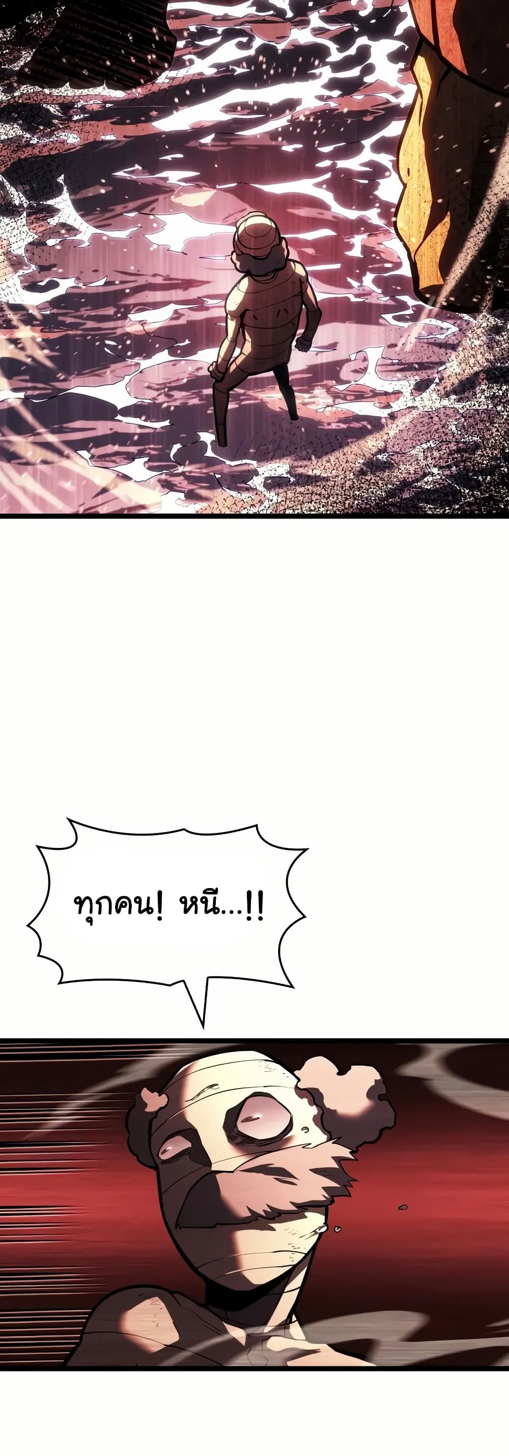 Return of the SSS-Class Ranker ตอนที่ 132 36