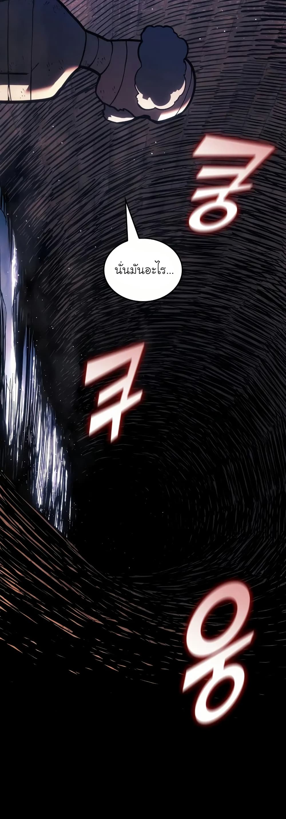 Return of the SSS-Class Ranker ตอนที่ 132 32