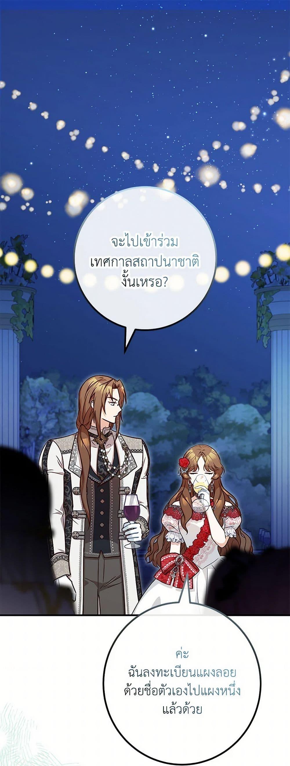 Doctor Resignation ตอนที่ 77 2