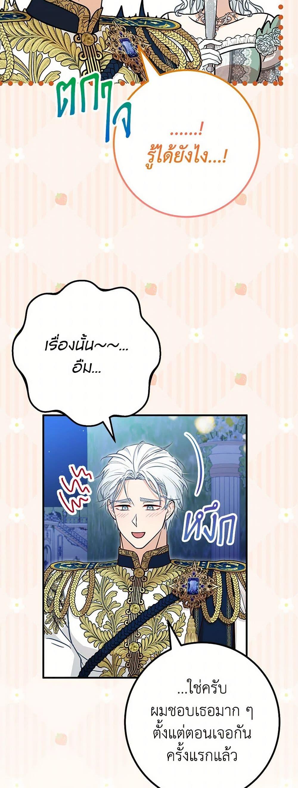 Doctor Resignation ตอนที่ 77 7