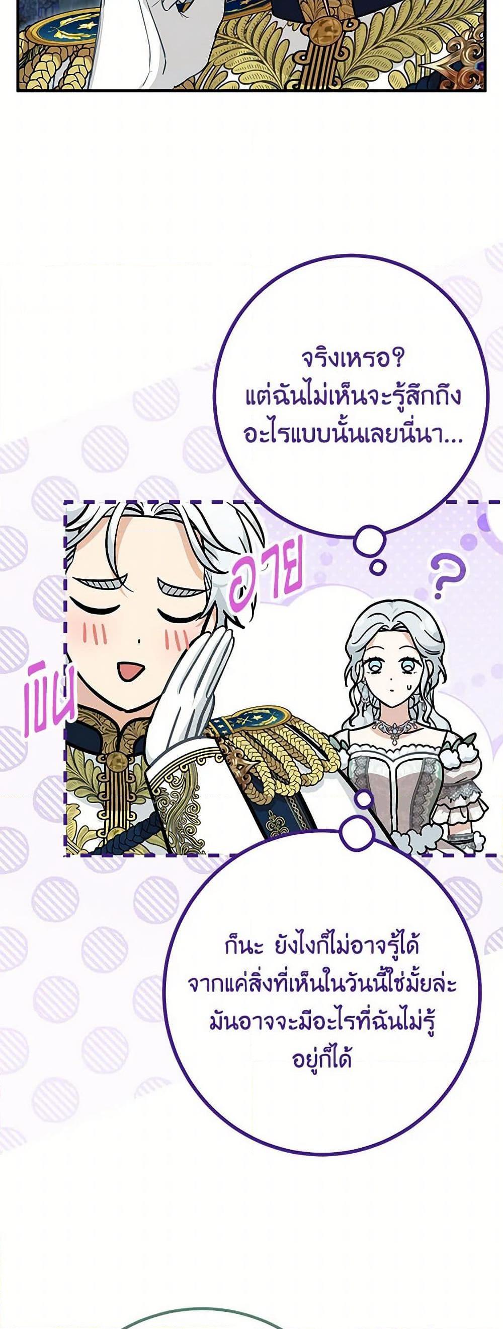 Doctor Resignation ตอนที่ 77 12