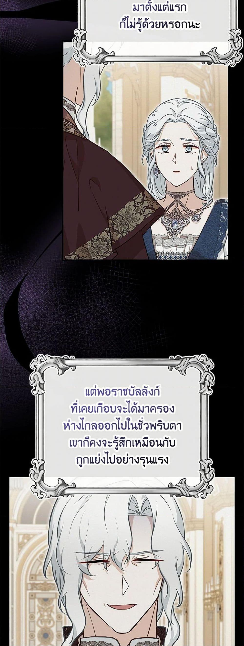 Doctor Resignation ตอนที่ 77 20