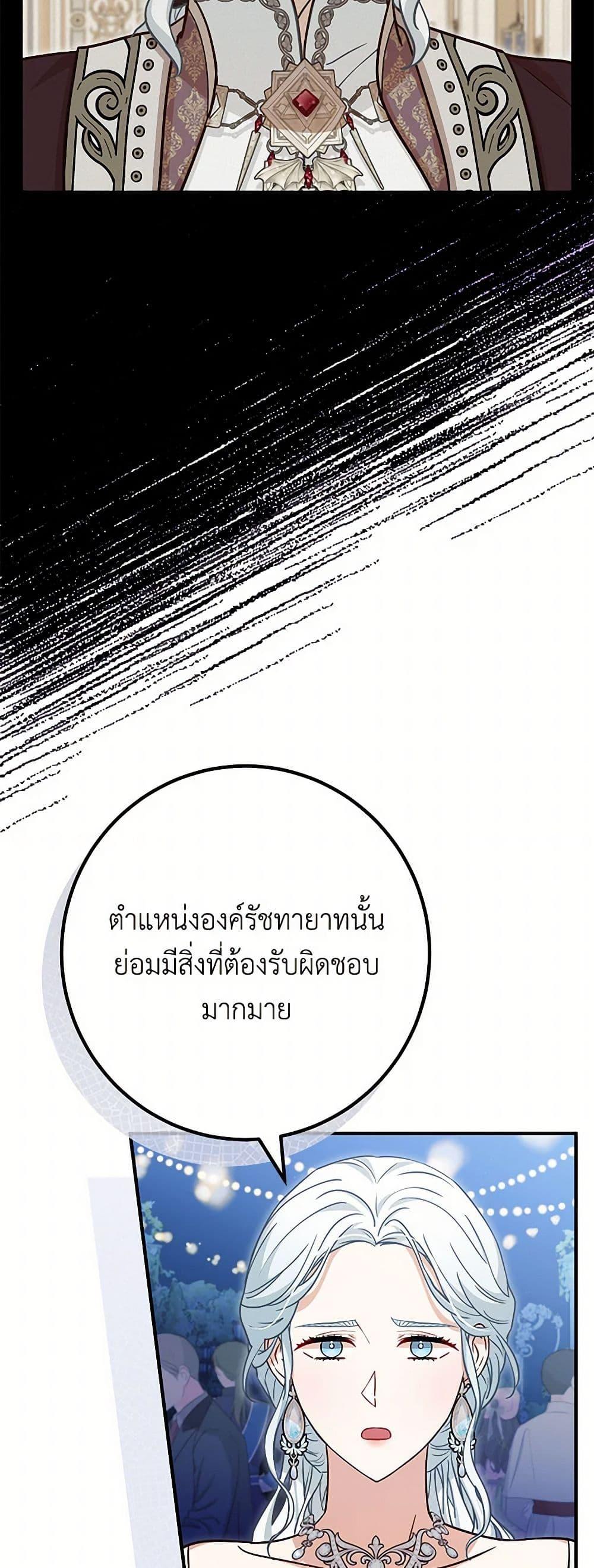 Doctor Resignation ตอนที่ 77 21