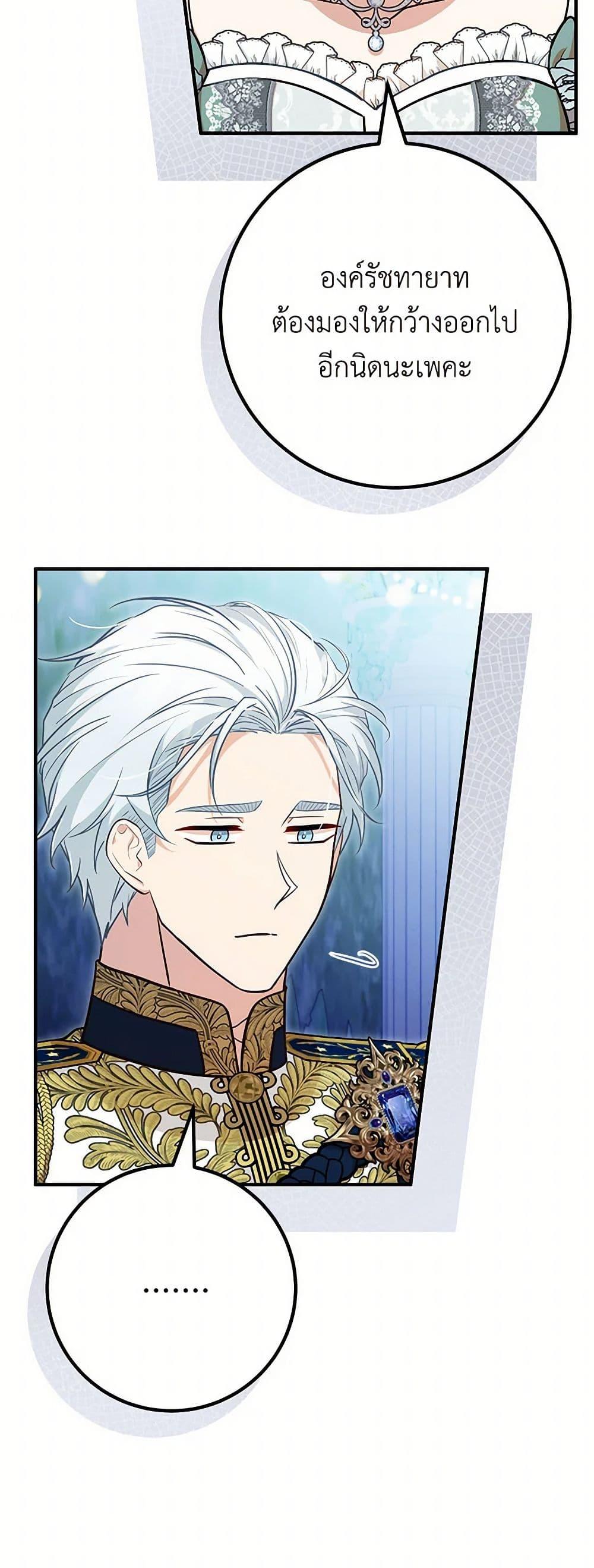 Doctor Resignation ตอนที่ 77 22