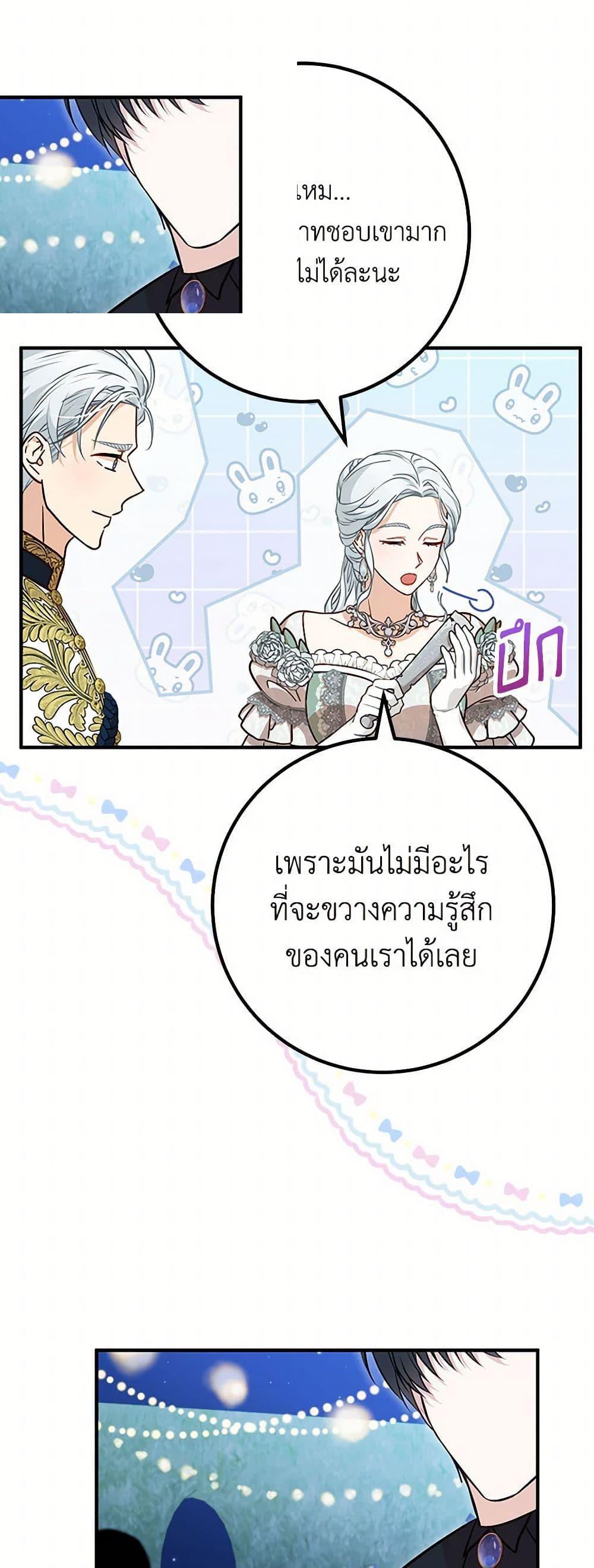 Doctor Resignation ตอนที่ 77 23
