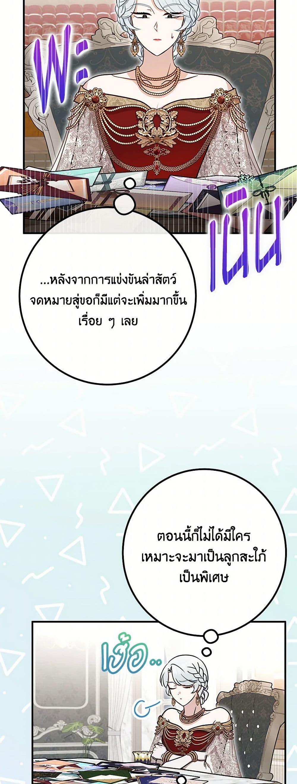 Doctor Resignation ตอนที่ 77 30