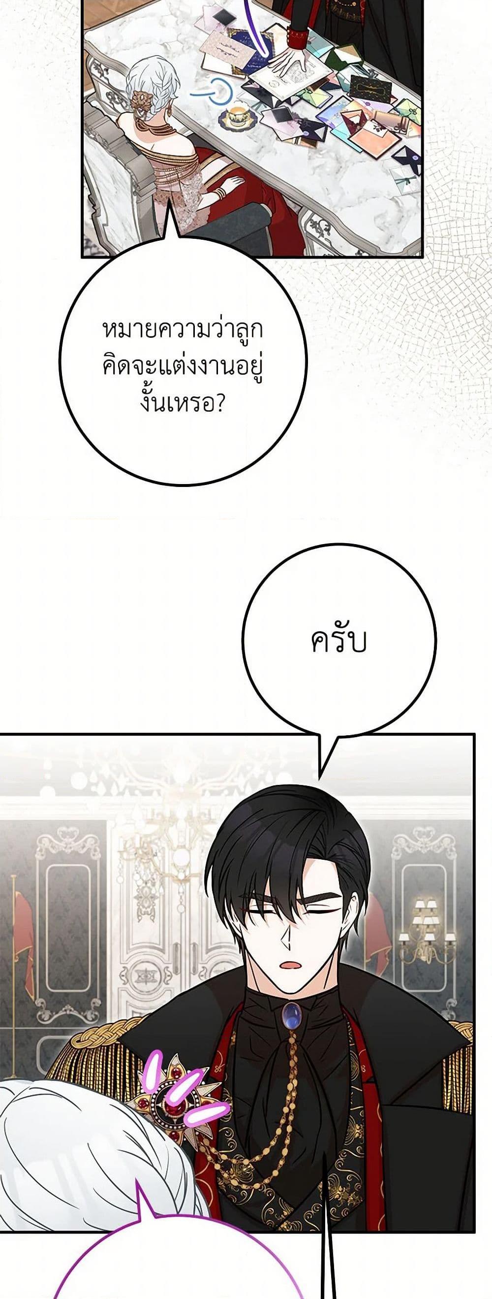 Doctor Resignation ตอนที่ 77 34
