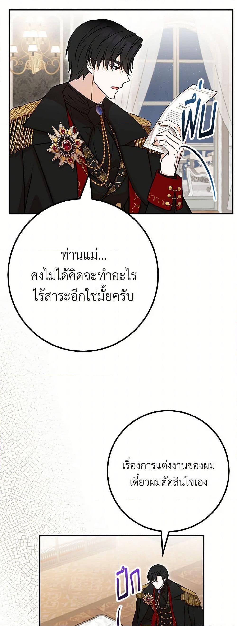 Doctor Resignation ตอนที่ 77 33