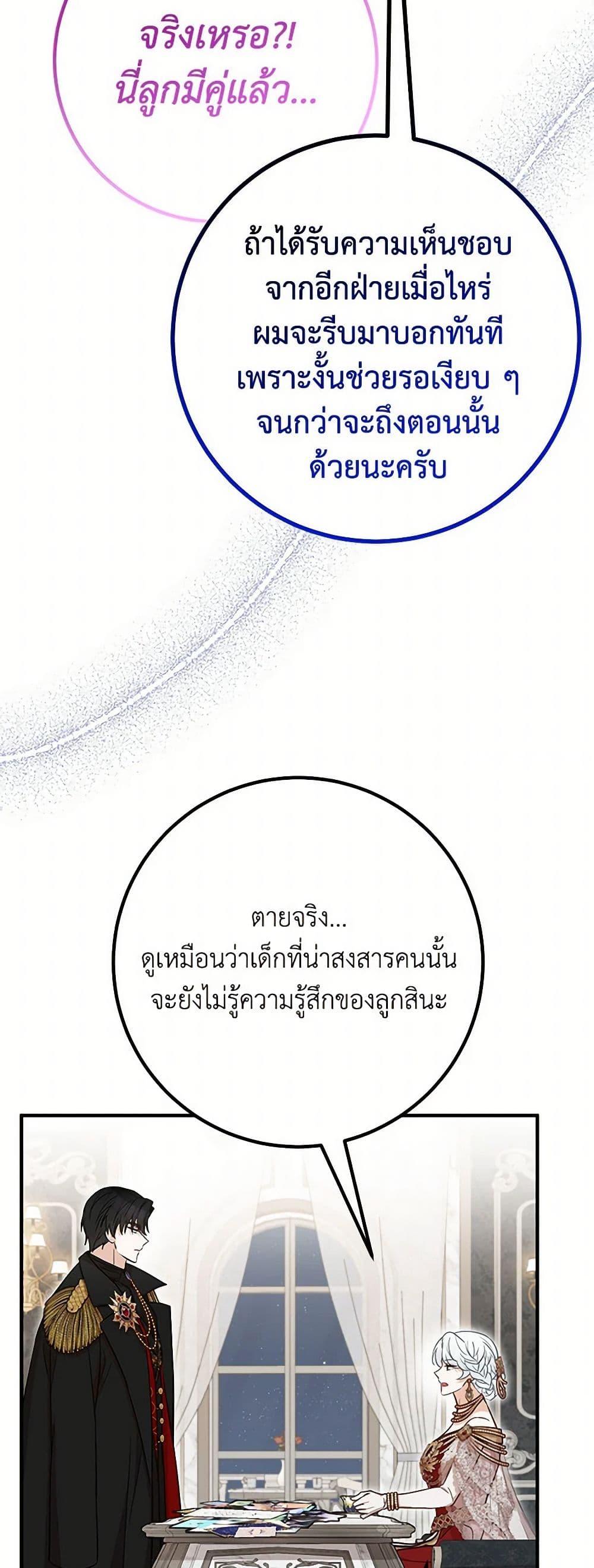 Doctor Resignation ตอนที่ 77 35