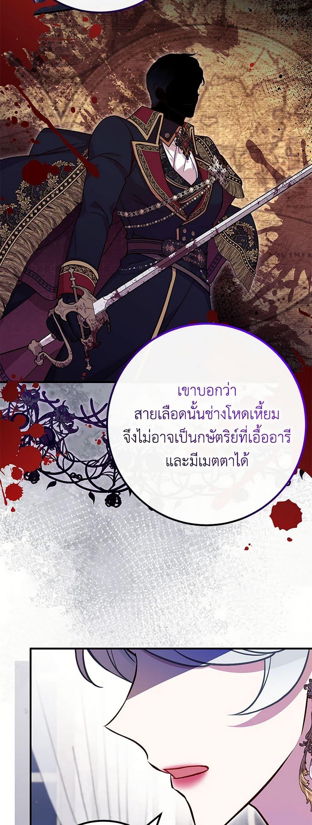 Doctor Resignation ตอนที่ 77 49