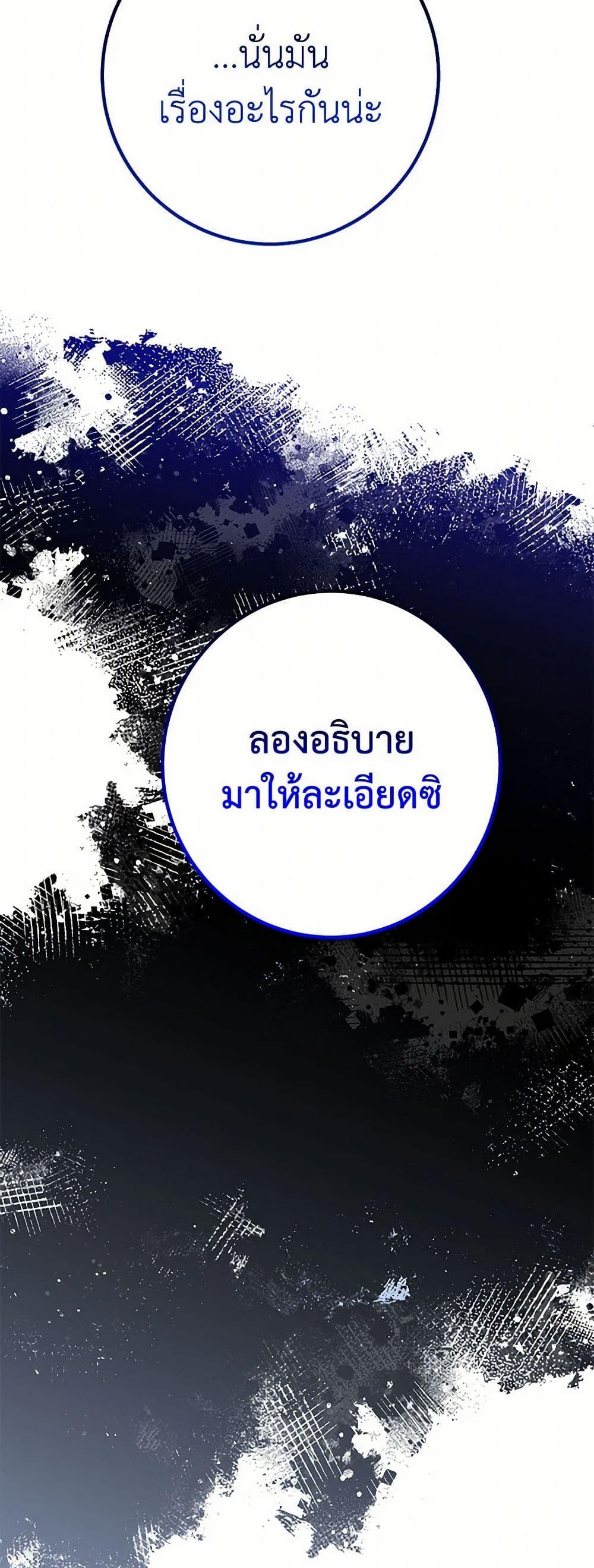 Doctor Resignation ตอนที่ 77 44