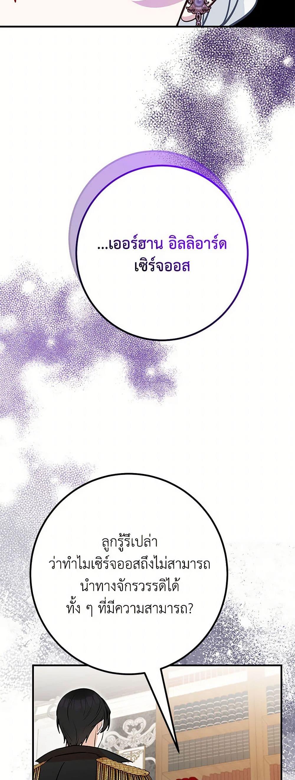 Doctor Resignation ตอนที่ 77 47