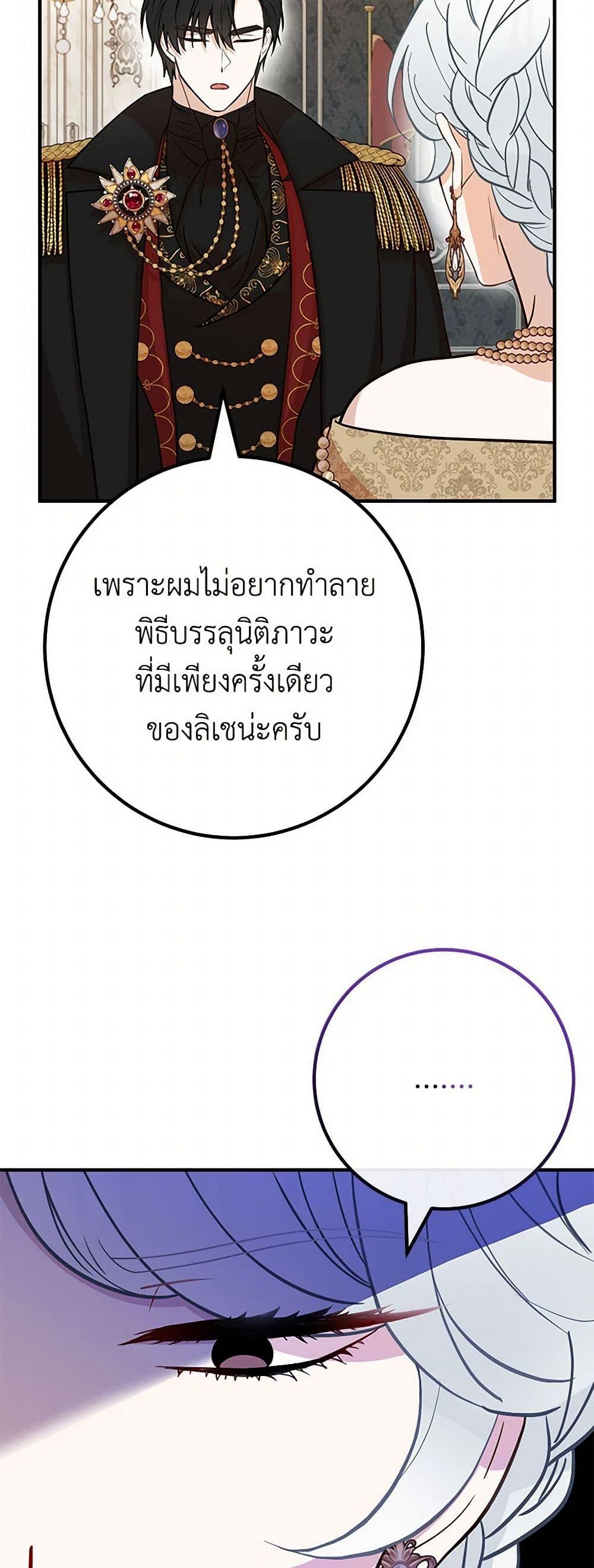 Doctor Resignation ตอนที่ 77 46