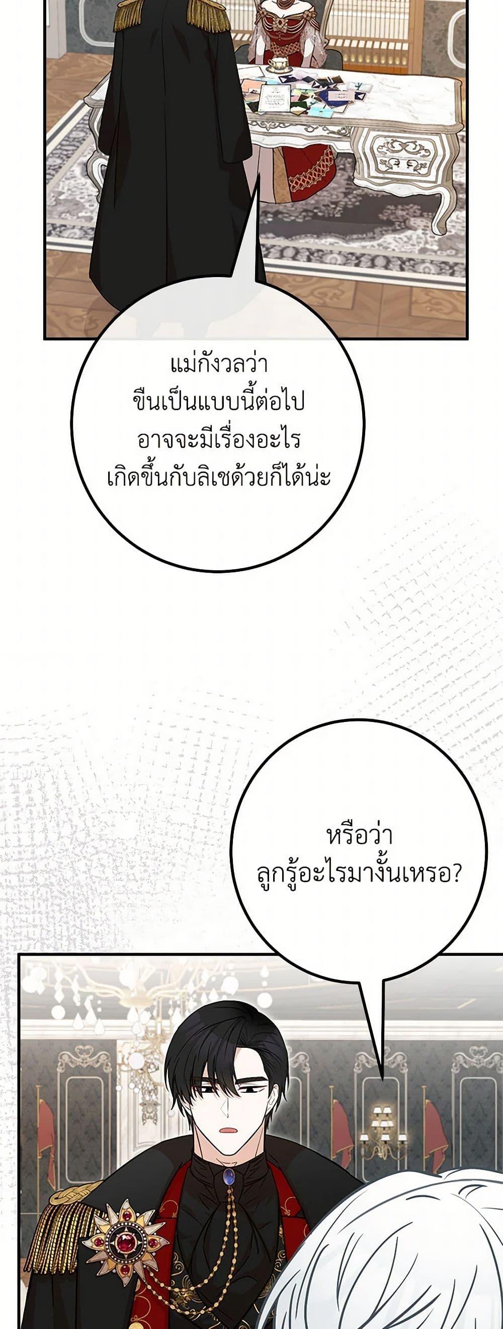 Doctor Resignation ตอนที่ 77 40