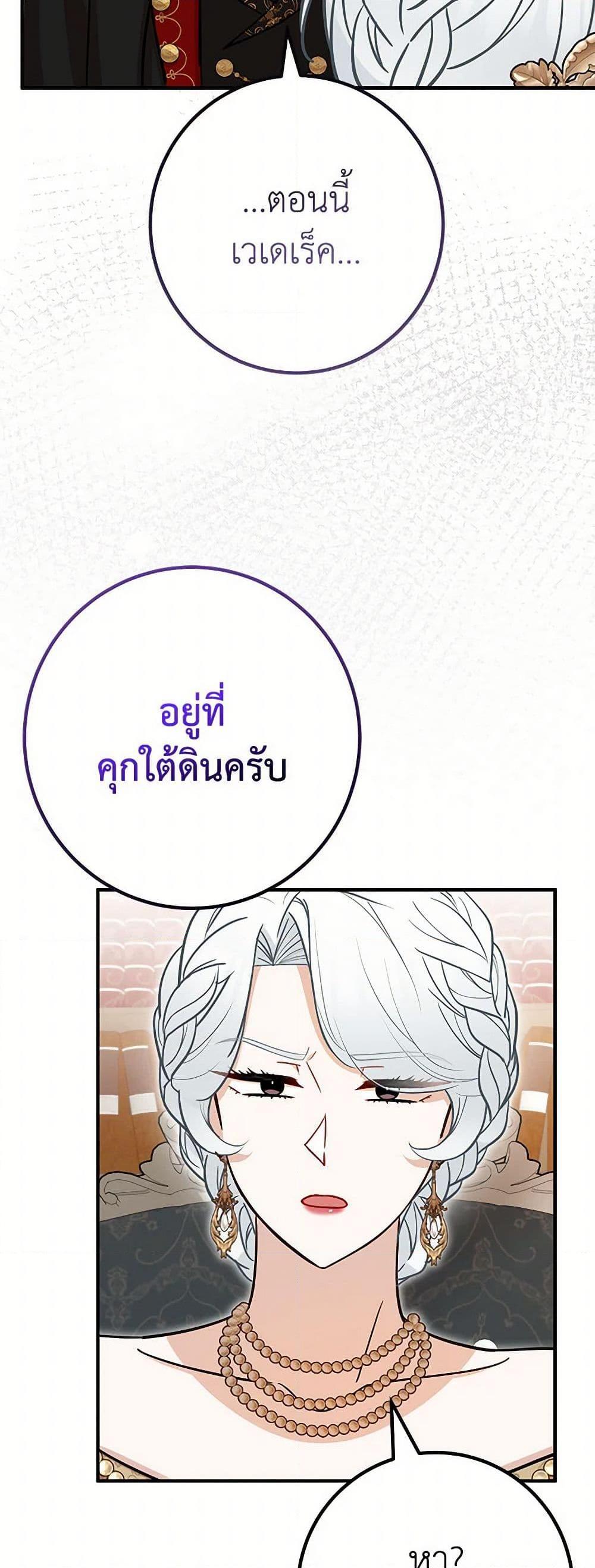 Doctor Resignation ตอนที่ 77 41