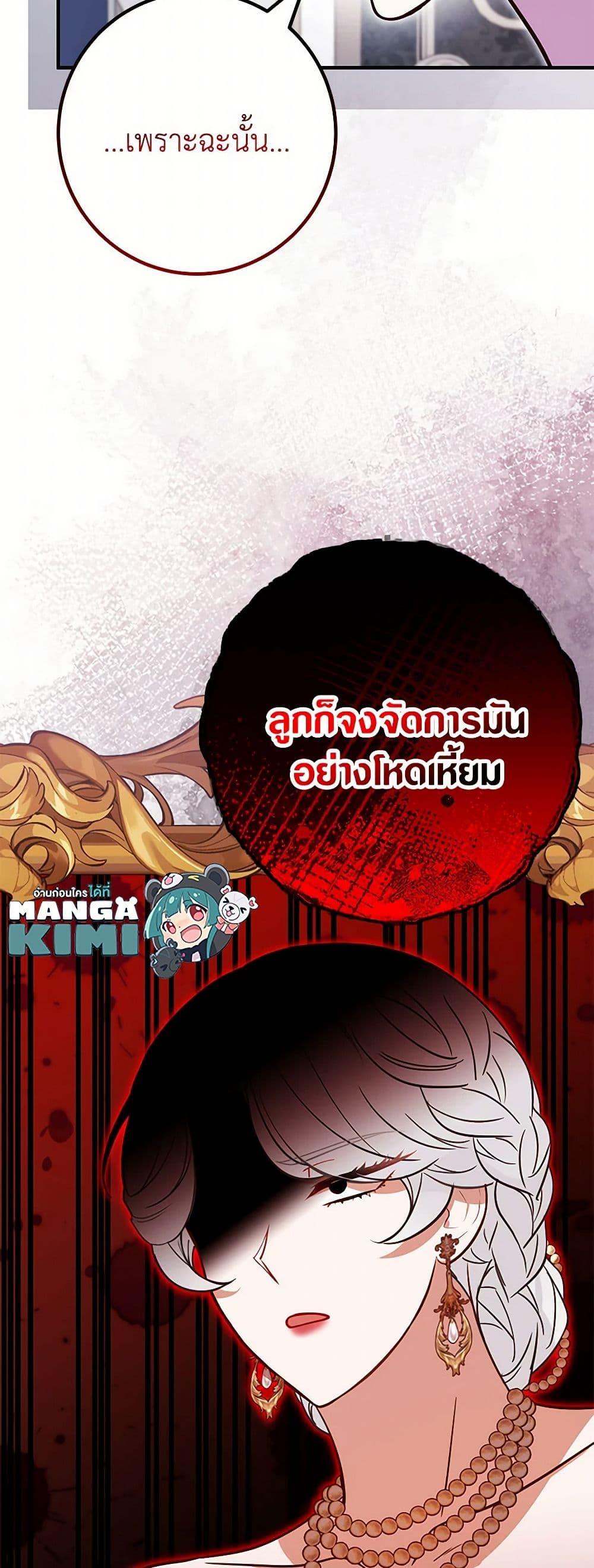 Doctor Resignation ตอนที่ 77 50