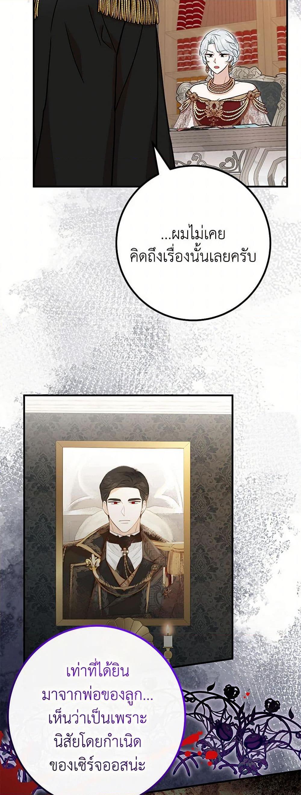 Doctor Resignation ตอนที่ 77 48