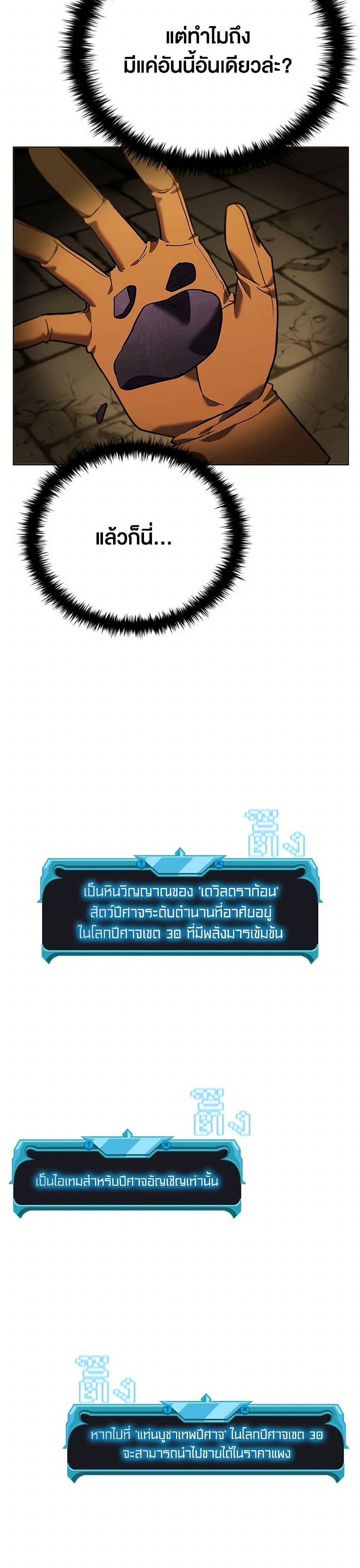 Taming Master ตอนที่ 150 3