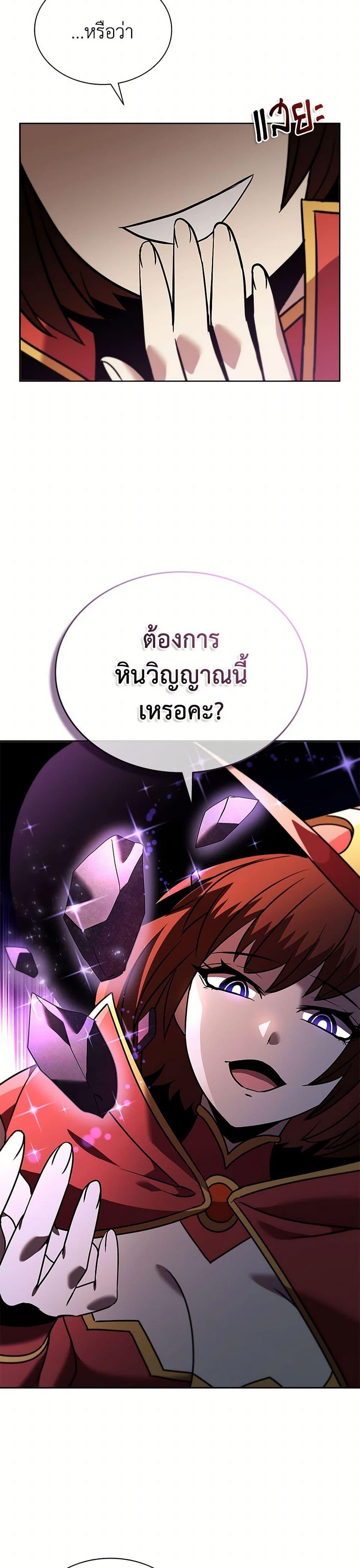 Taming Master ตอนที่ 150 8