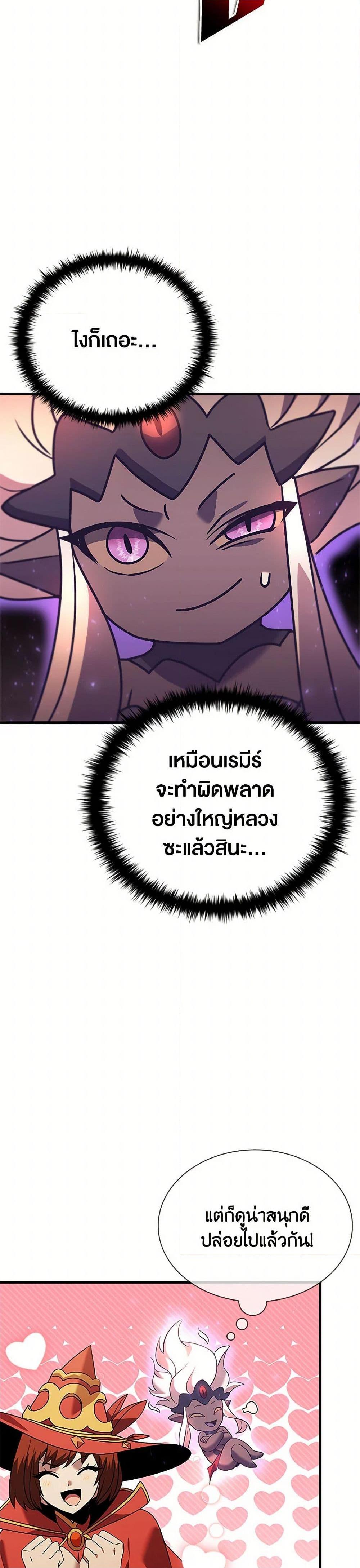 Taming Master ตอนที่ 150 23