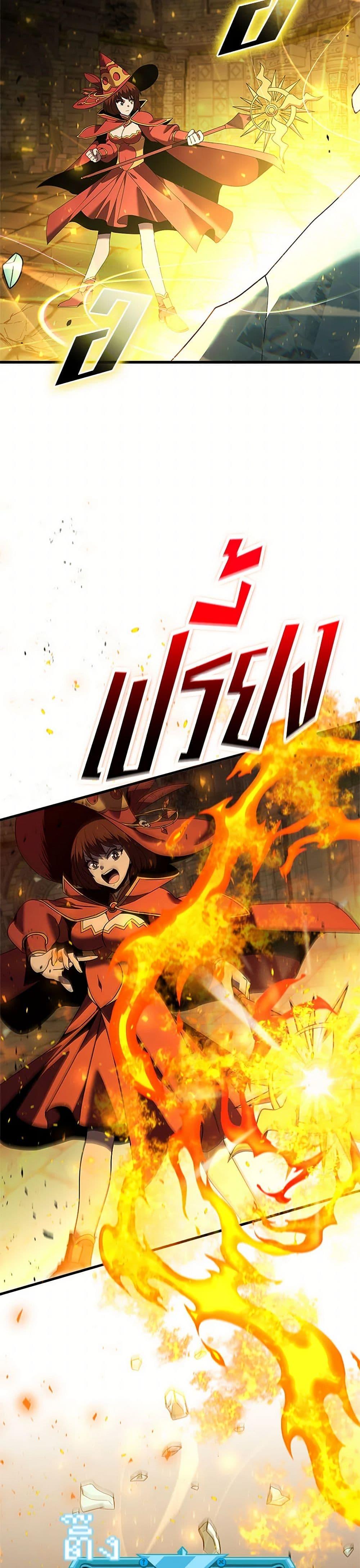 Taming Master ตอนที่ 150 25