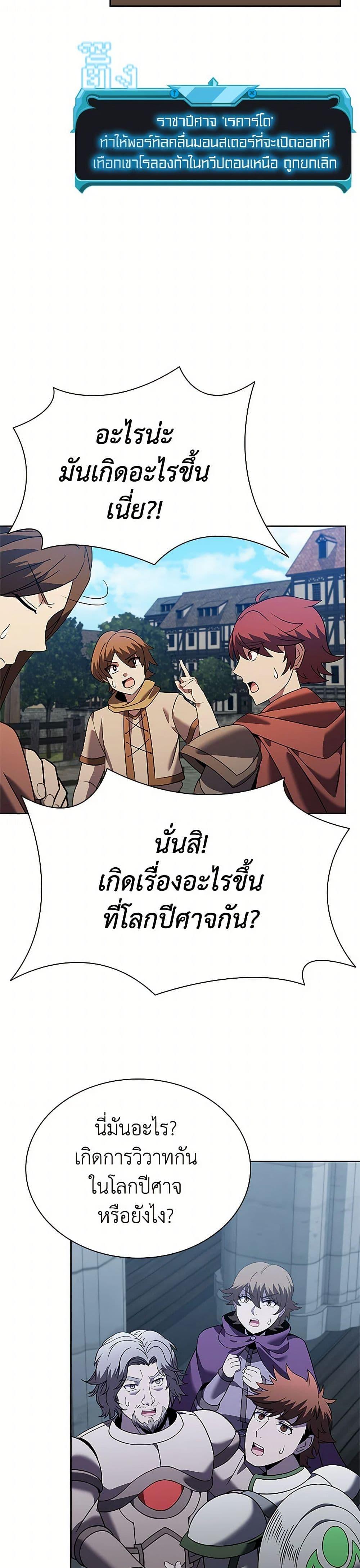 Taming Master ตอนที่ 150 28