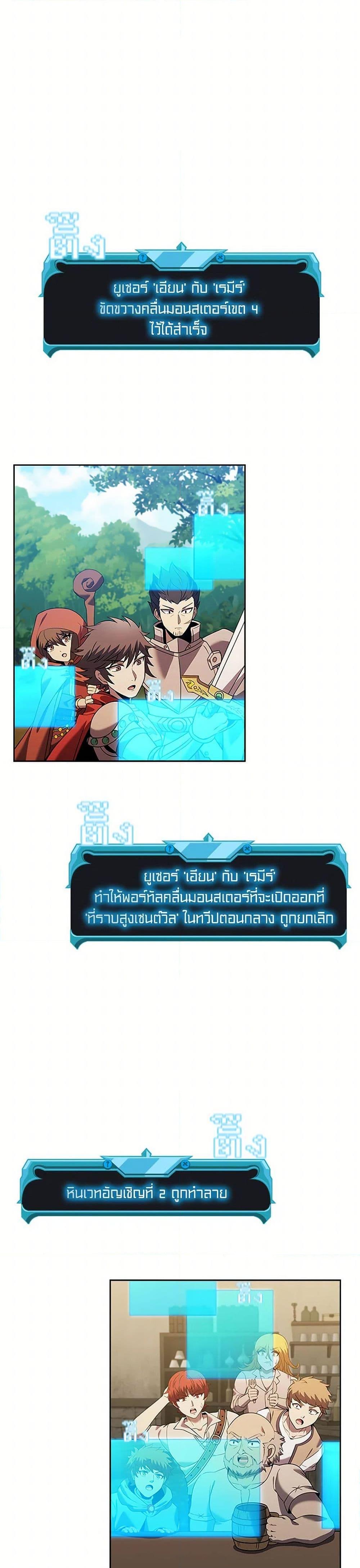 Taming Master ตอนที่ 150 27