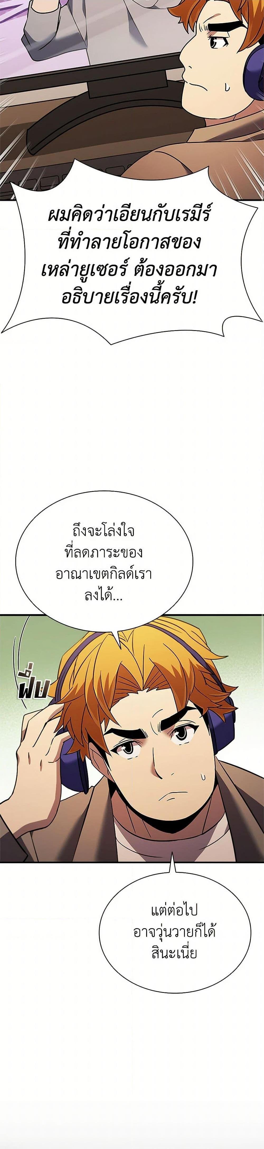 Taming Master ตอนที่ 150 31