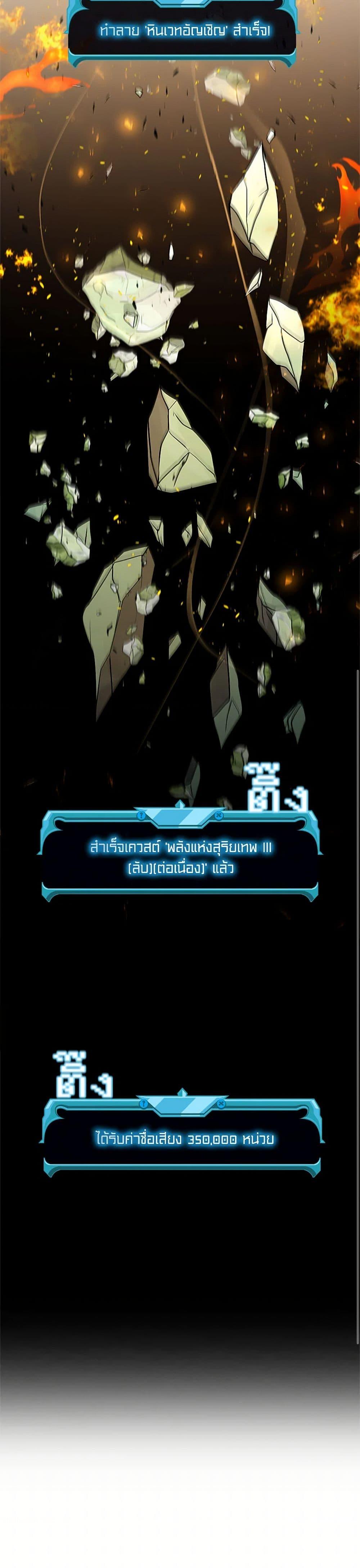 Taming Master ตอนที่ 150 26