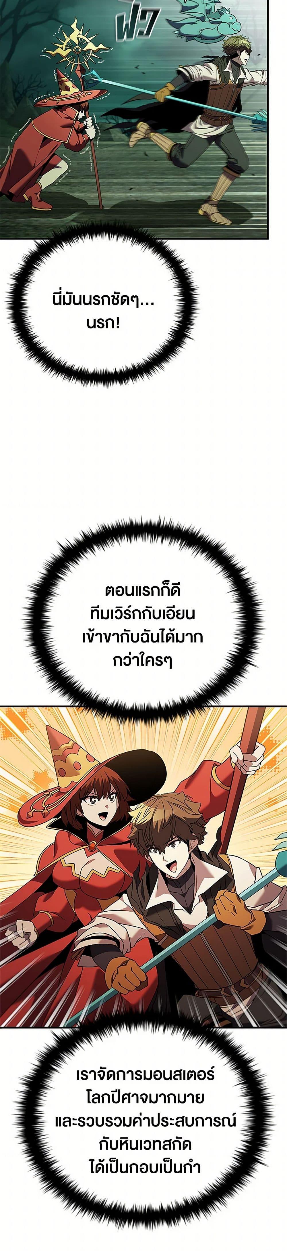 Taming Master ตอนที่ 150 37