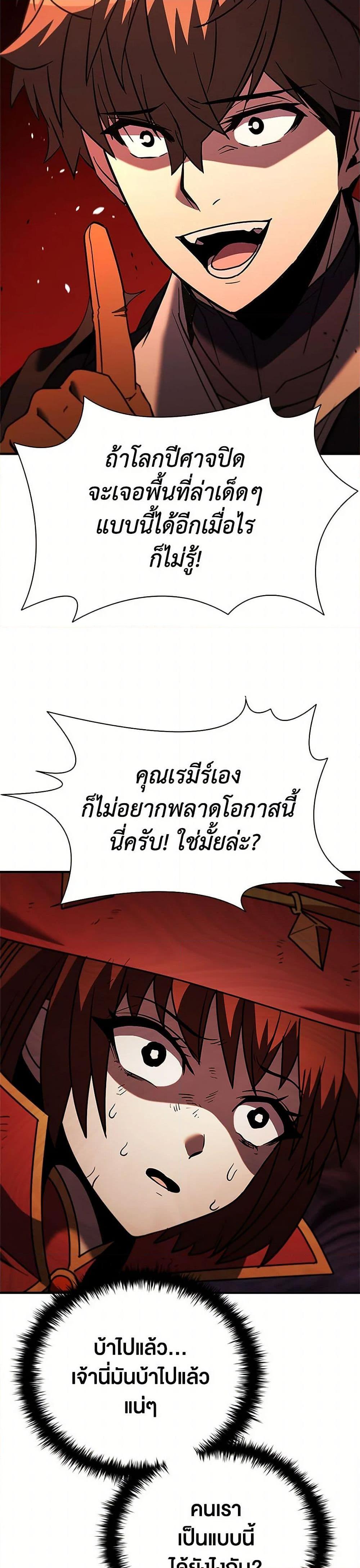 Taming Master ตอนที่ 150 35