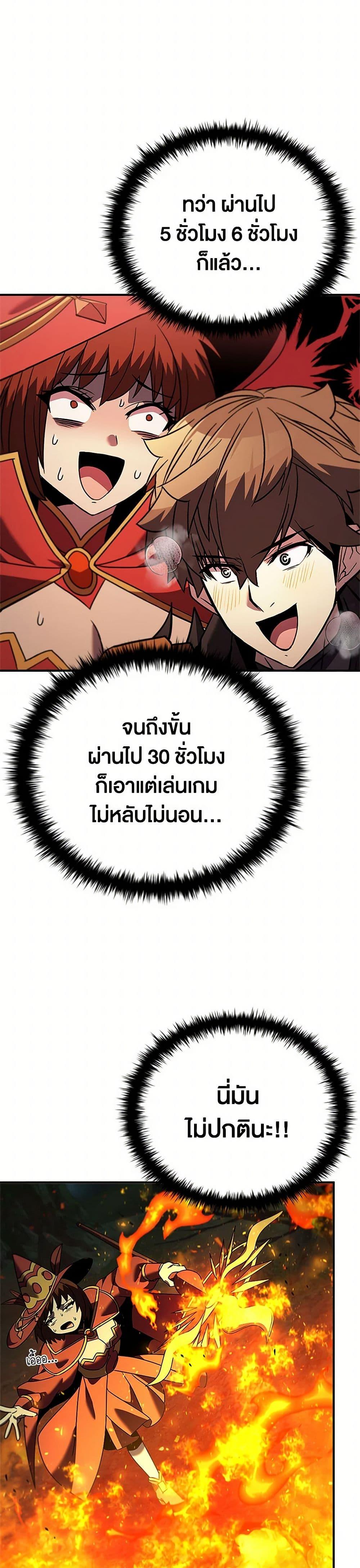 Taming Master ตอนที่ 150 38