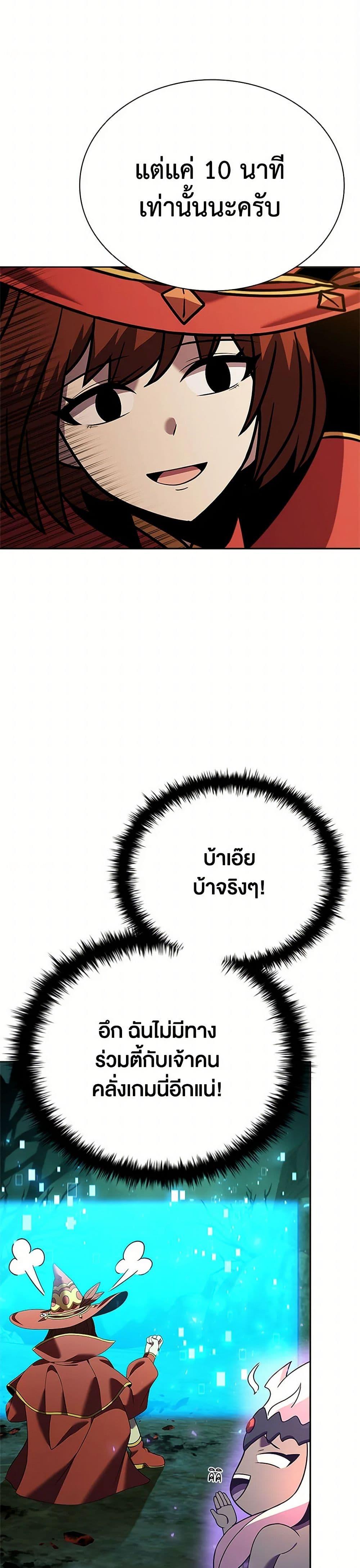 Taming Master ตอนที่ 150 41
