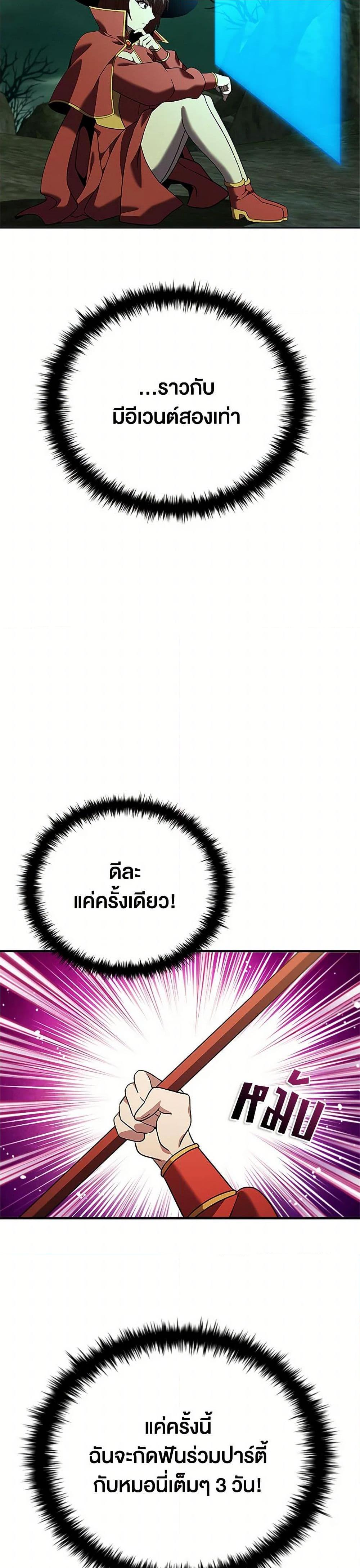 Taming Master ตอนที่ 150 43