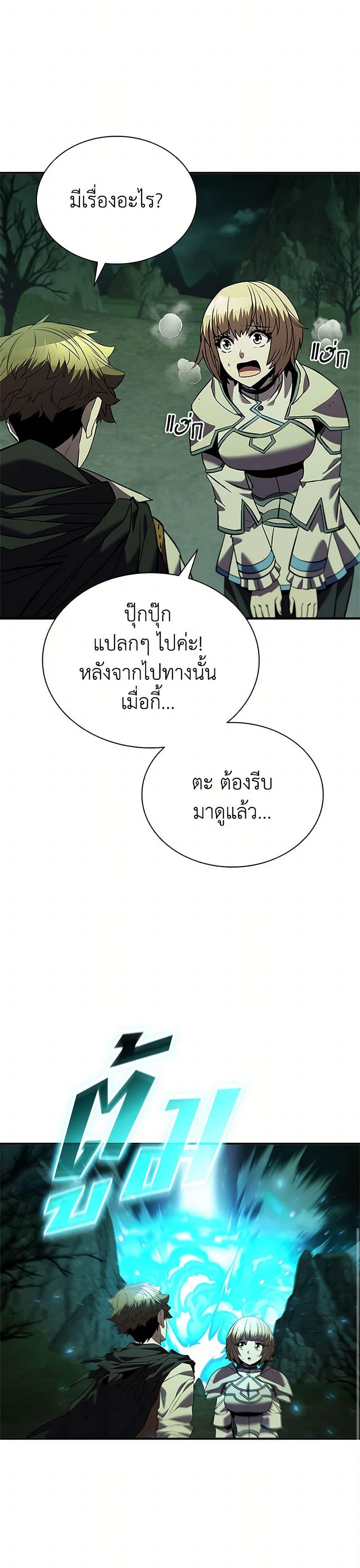Taming Master ตอนที่ 150 50