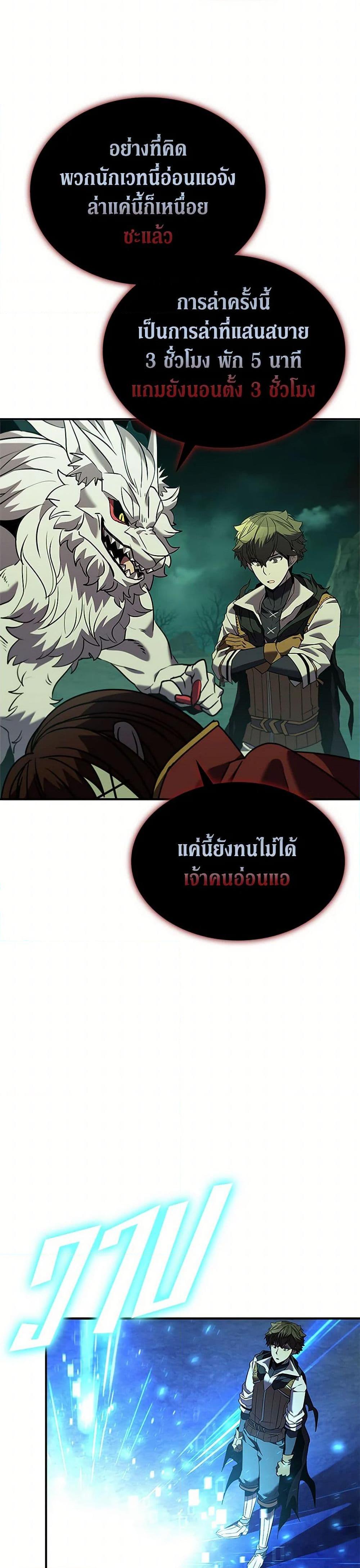 Taming Master ตอนที่ 150 47