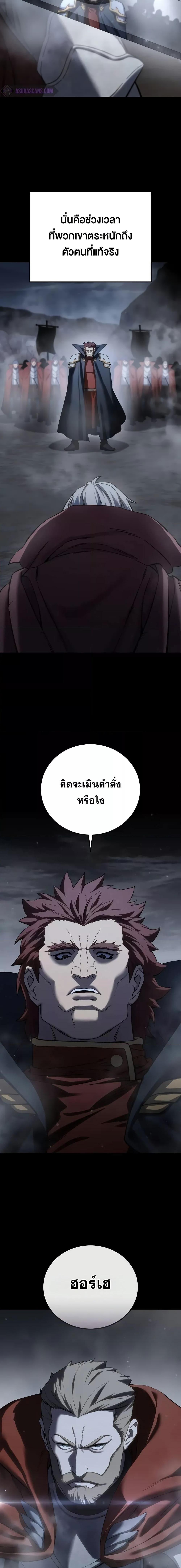 Star-Embracing Swordmaster ตอนที่ 66 7