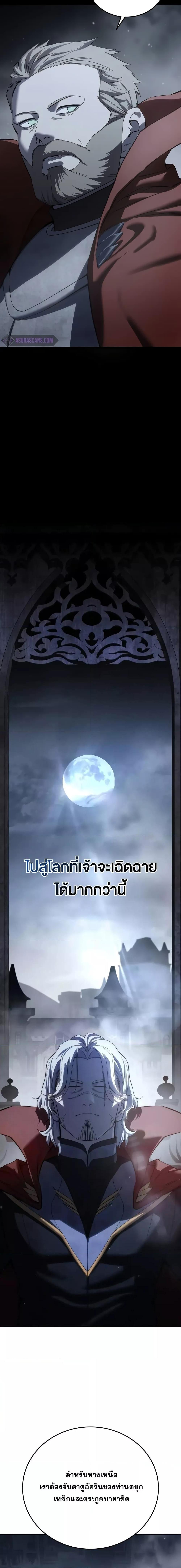 Star-Embracing Swordmaster ตอนที่ 66 13