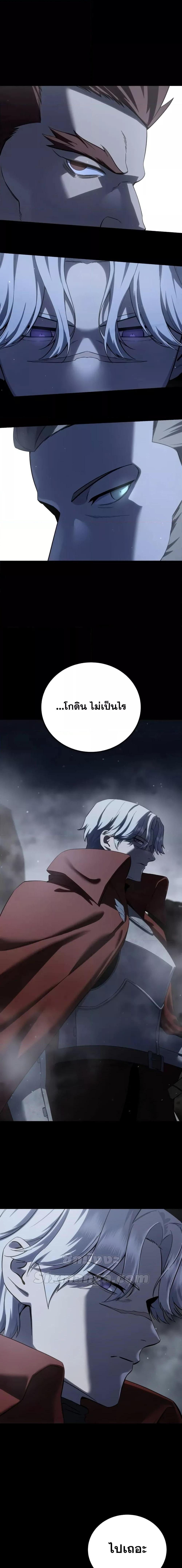 Star-Embracing Swordmaster ตอนที่ 66 12