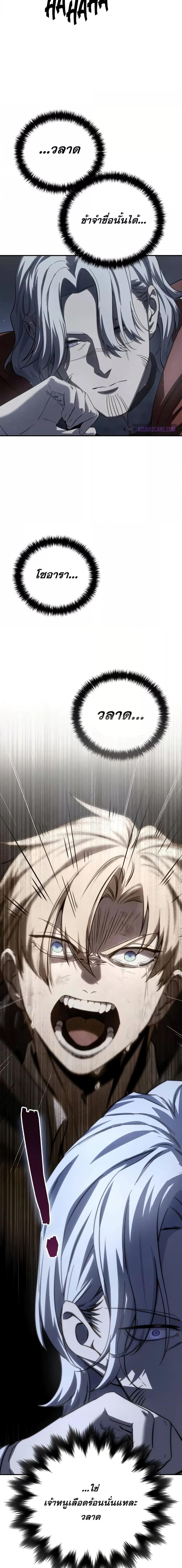 Star-Embracing Swordmaster ตอนที่ 66 19