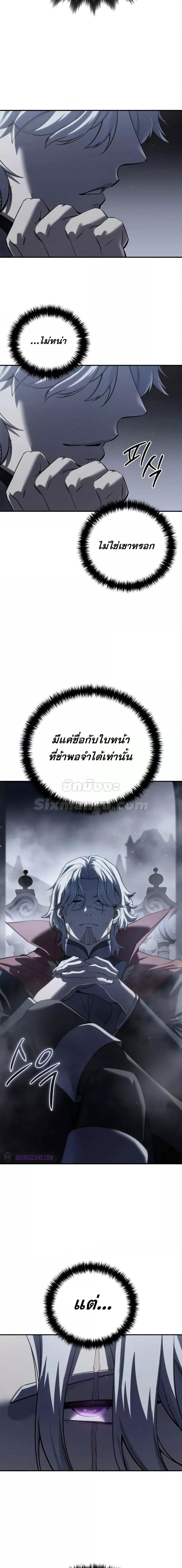 Star-Embracing Swordmaster ตอนที่ 66 20