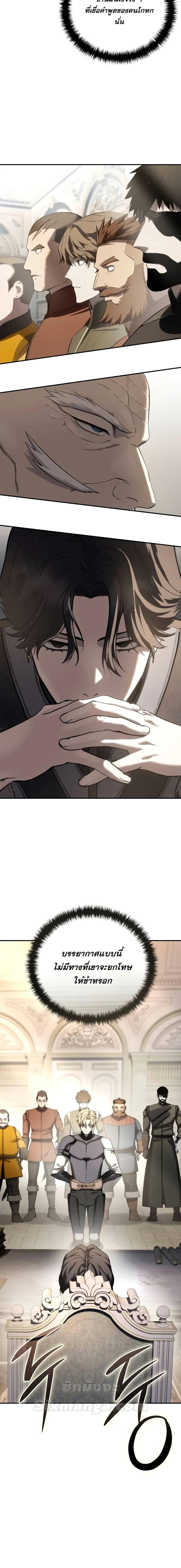 Star-Embracing Swordmaster ตอนที่ 66 27