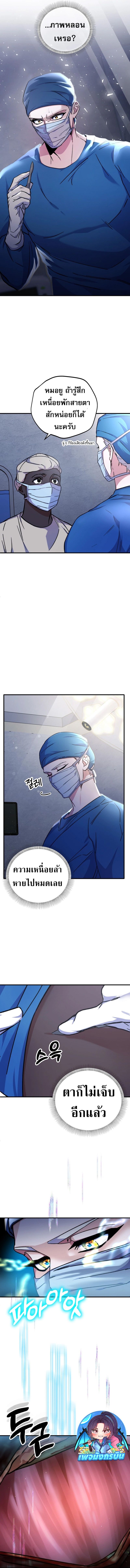 Medical Top Surgeon ตอนที่ 2 22