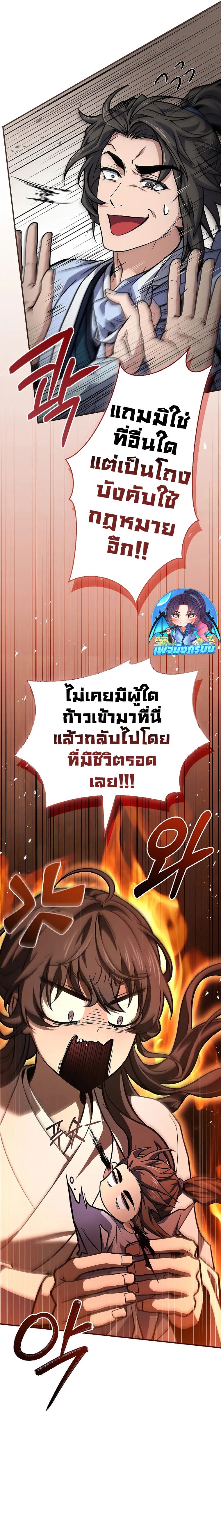 Reincarnated Escort Warrior ตอนที่ 63 15