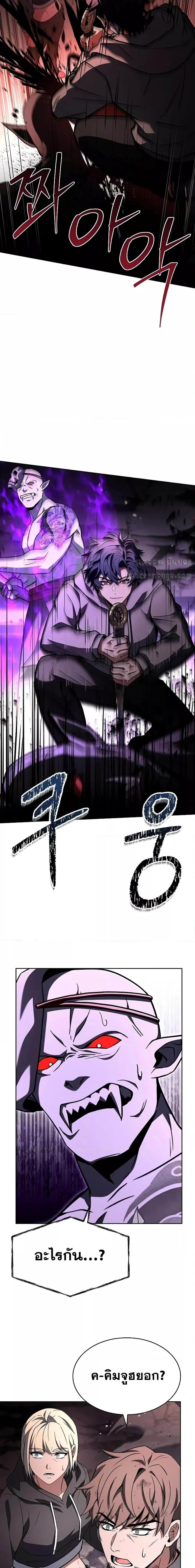 The Constellations Are My Disciples ตอนที่ 89 2