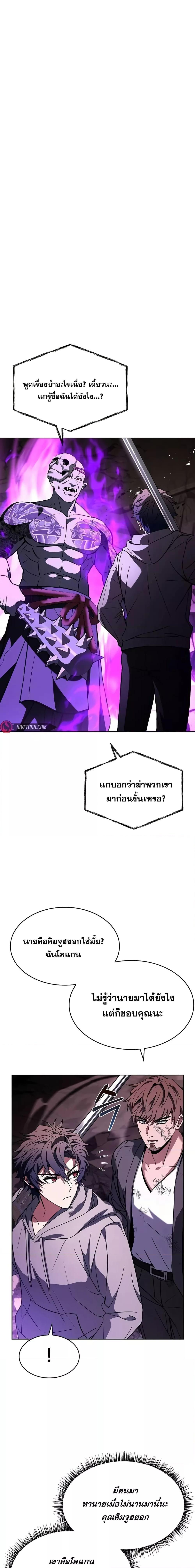 The Constellations Are My Disciples ตอนที่ 89 5